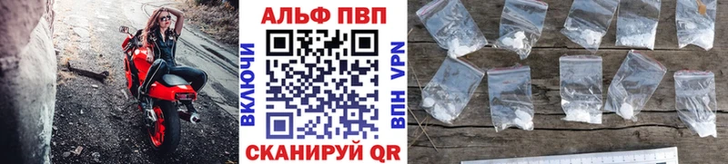 купить закладку  Энгельс  А ПВП крисы CK 