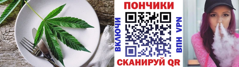 Cannafood конопля  Энгельс 