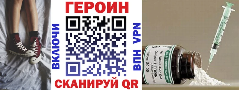 Героин белый  Энгельс 