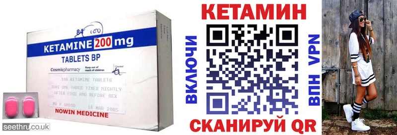 купить  сайты  Энгельс  Кетамин VHQ 