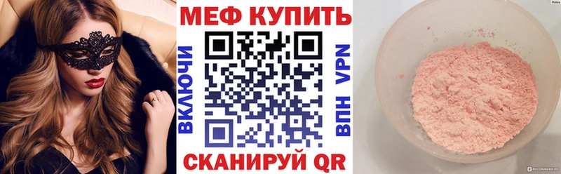 MEGA вход Энгельс это какой сайт купить наркотик Мефедрон 4 MMC
