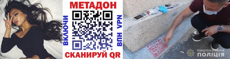 Метадон VHQ  Энгельс 